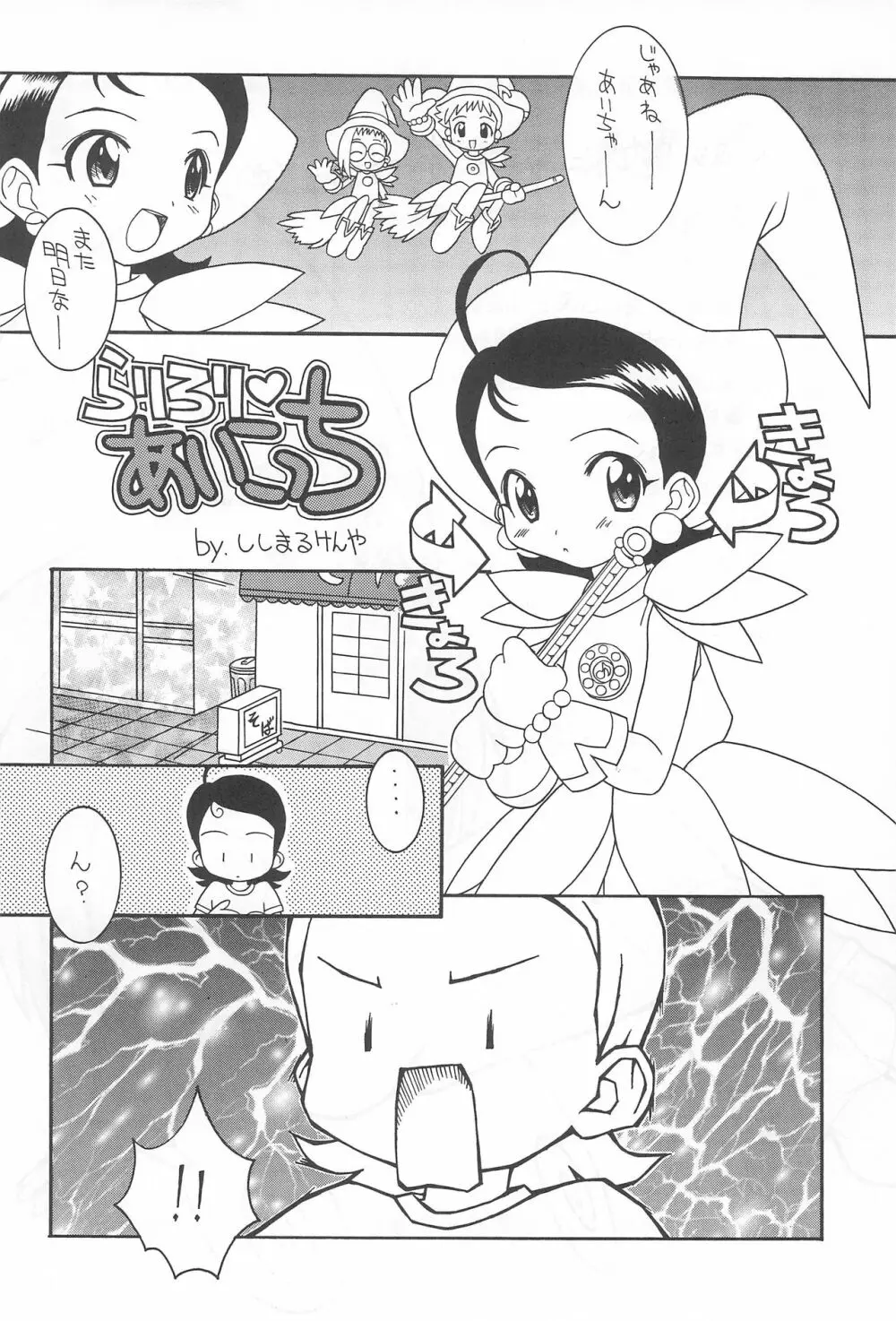 ぷりちーえっちー Page.18