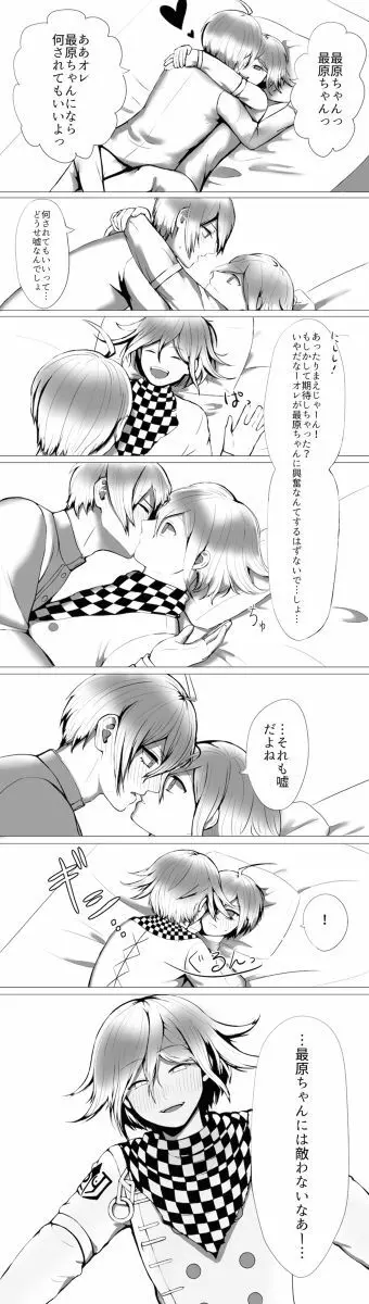 王最まとめ Page.9