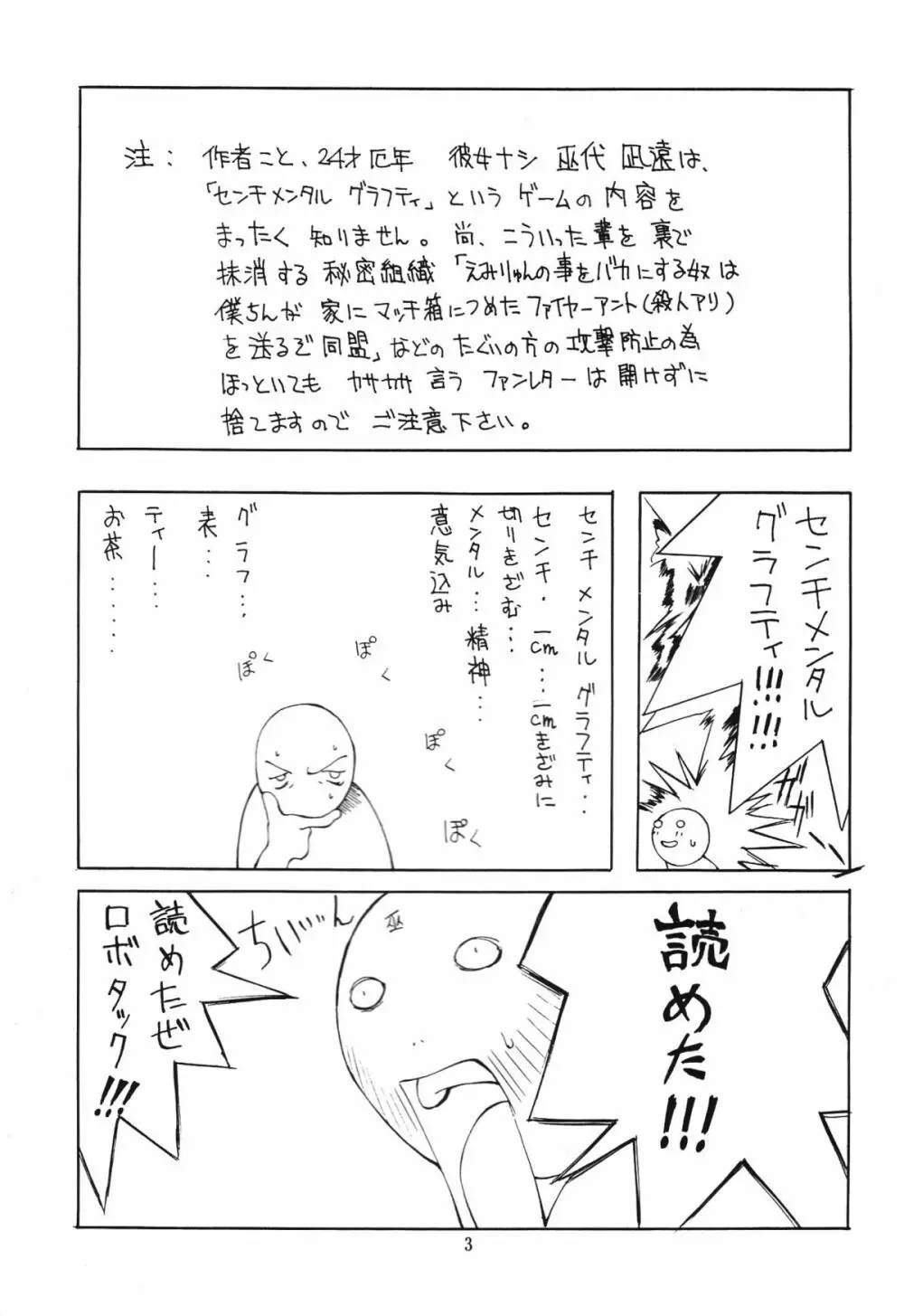 邪道王 Page.2