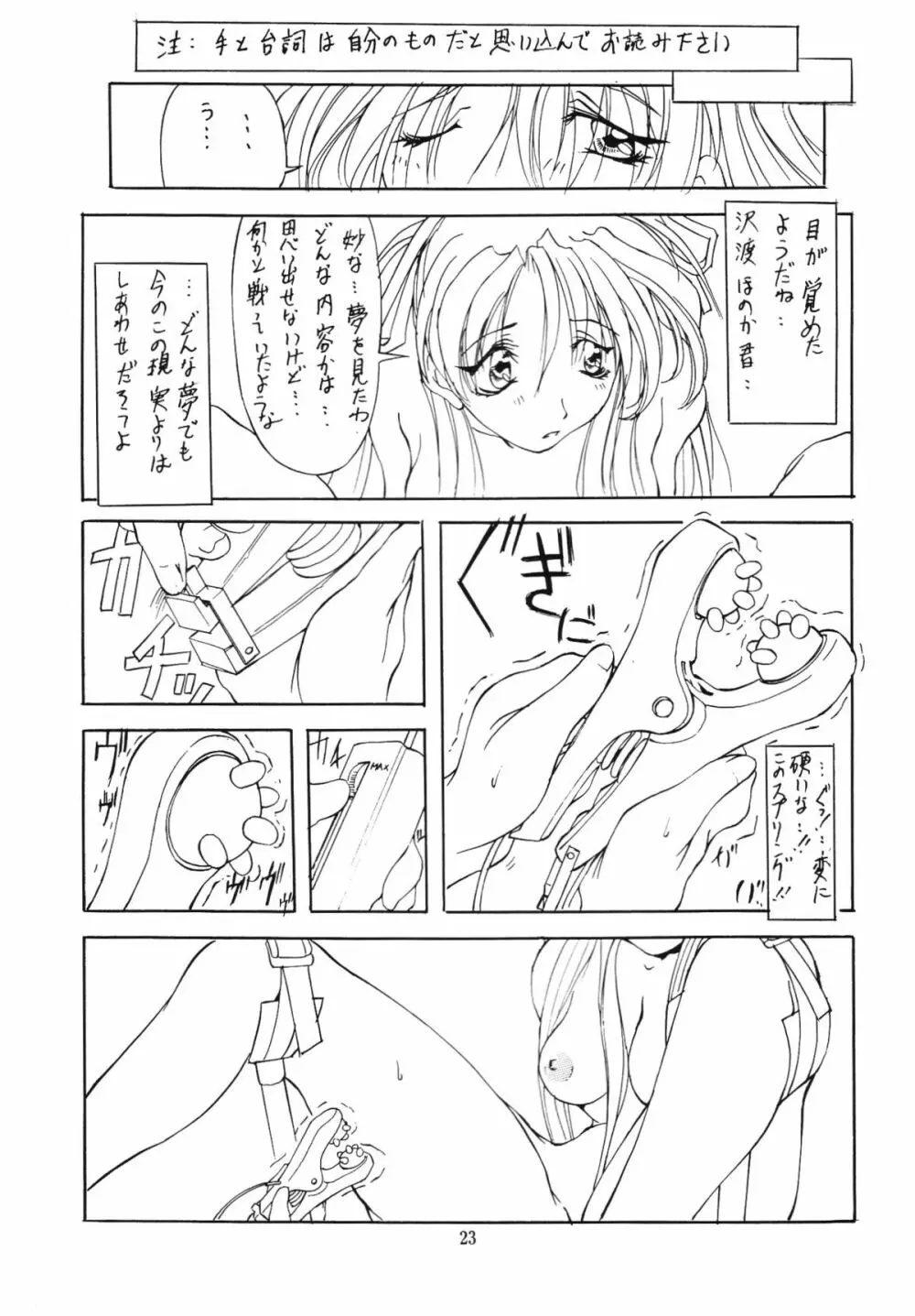 邪道王 Page.22