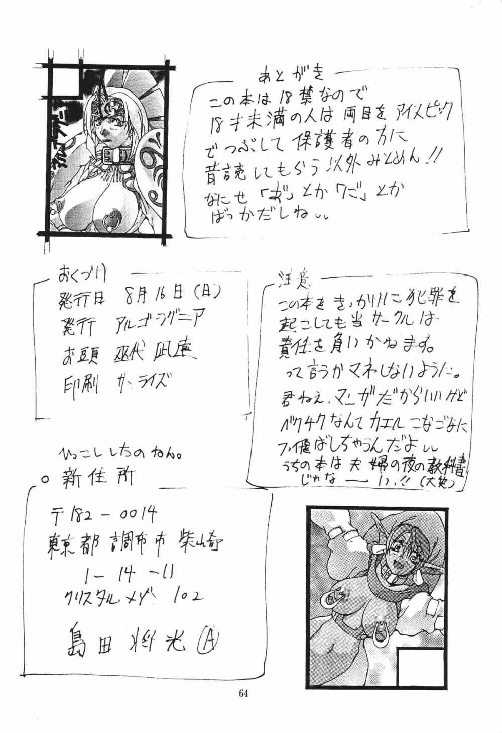 邪道王 Page.63