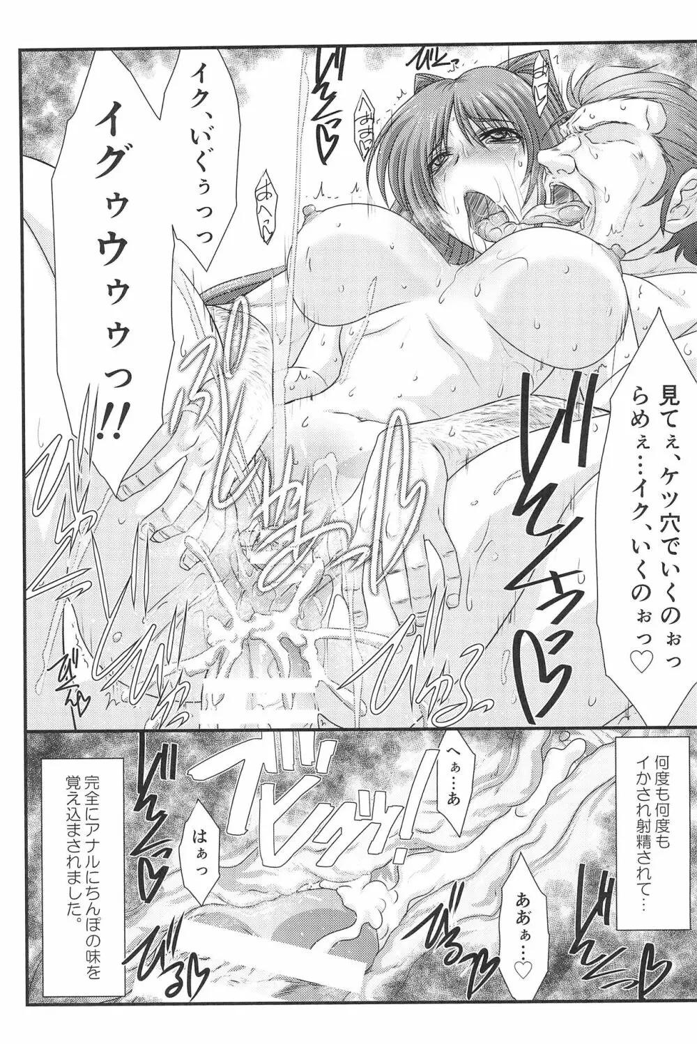 アストラルバウトVer.33 Page.27