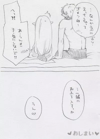 ゼルダちゃん Page.11