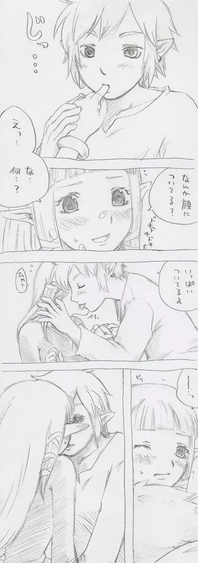 ゼルダちゃん Page.4