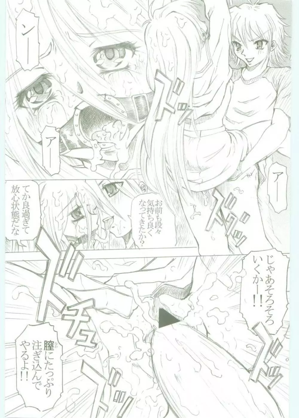 (C67) [Studio★ArtRoom (R@kurincho、寿宴) AR・5 射口顔のシャナ (灼眼のシャナ) Page.35
