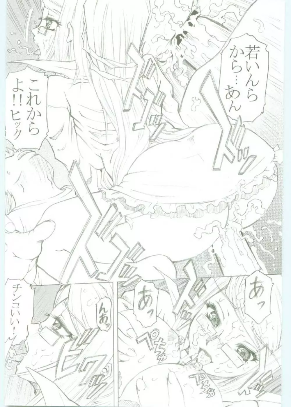 (C67) [Studio★ArtRoom (R@kurincho、寿宴) AR・5 射口顔のシャナ (灼眼のシャナ) Page.39