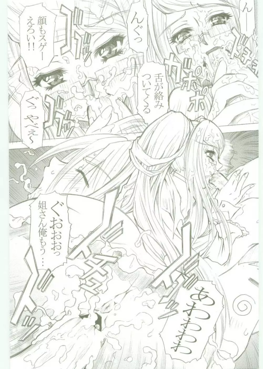 (C67) [Studio★ArtRoom (R@kurincho、寿宴) AR・5 射口顔のシャナ (灼眼のシャナ) Page.42