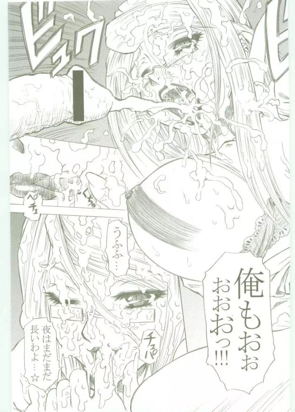 (C67) [Studio★ArtRoom (R@kurincho、寿宴) AR・5 射口顔のシャナ (灼眼のシャナ) Page.44
