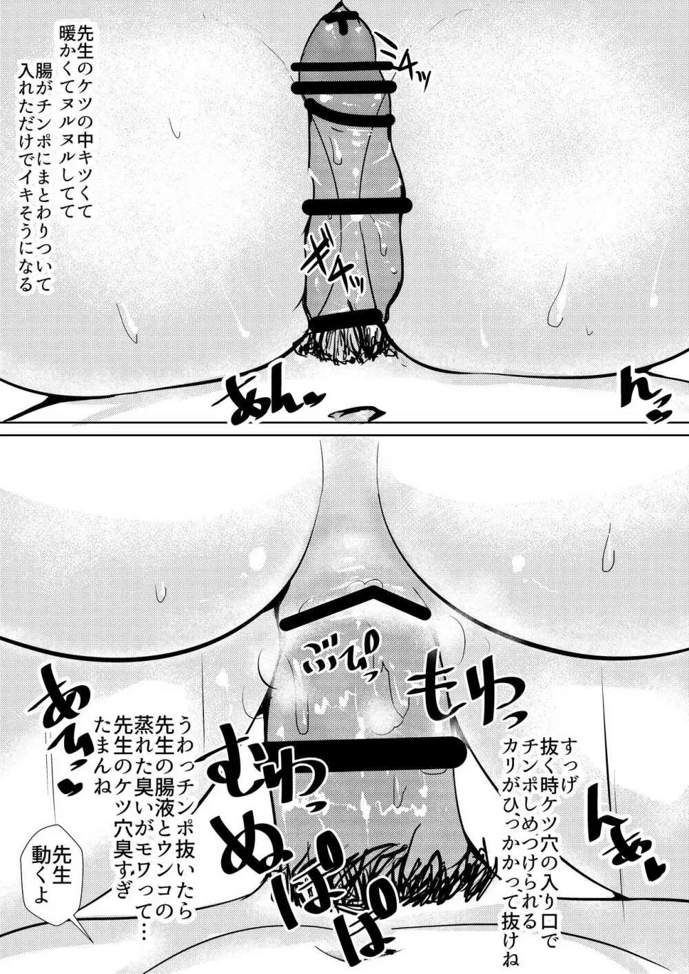 マニアックスシリーズ第二弾 お尻マニアックス Vol.1 Page.10