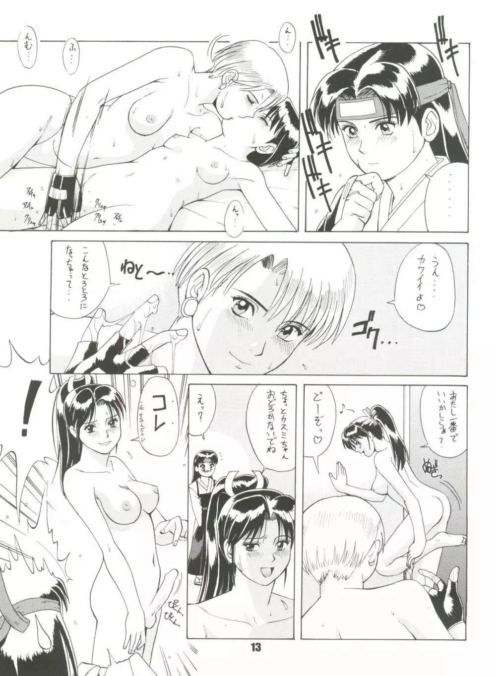 The Yuri&Friends '96 Page.12
