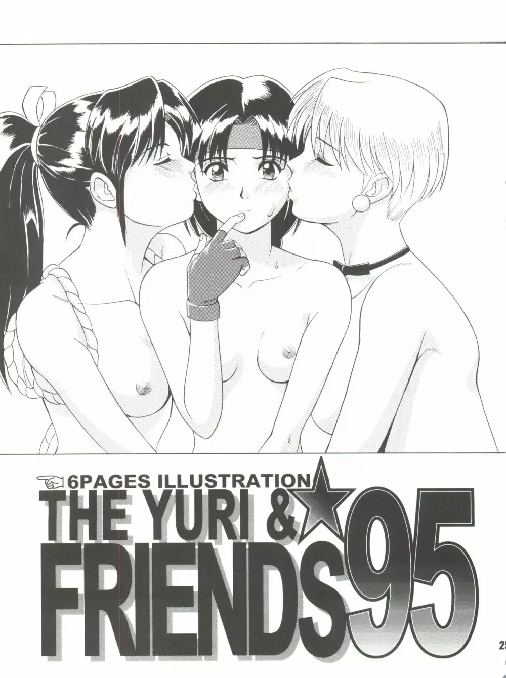 The Yuri&Friends '96 Page.24