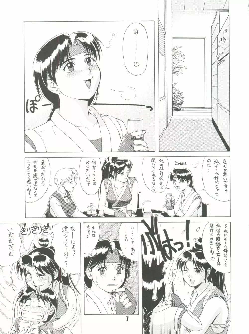 The Yuri&Friends '96 Page.6