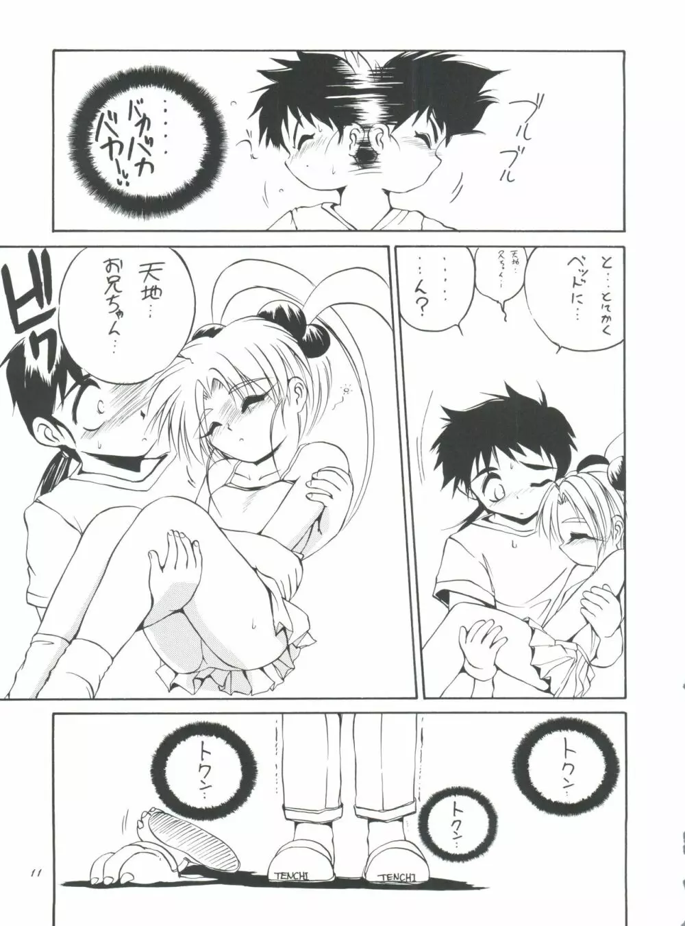 (C50) [ろり絵堂 (冴樹高雄)] PS 1-2-3 (魔法少女プリティサミー) Page.11