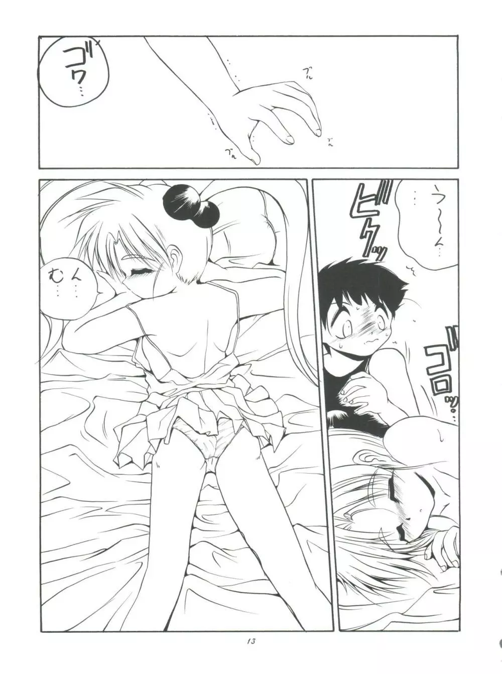 (C50) [ろり絵堂 (冴樹高雄)] PS 1-2-3 (魔法少女プリティサミー) Page.13