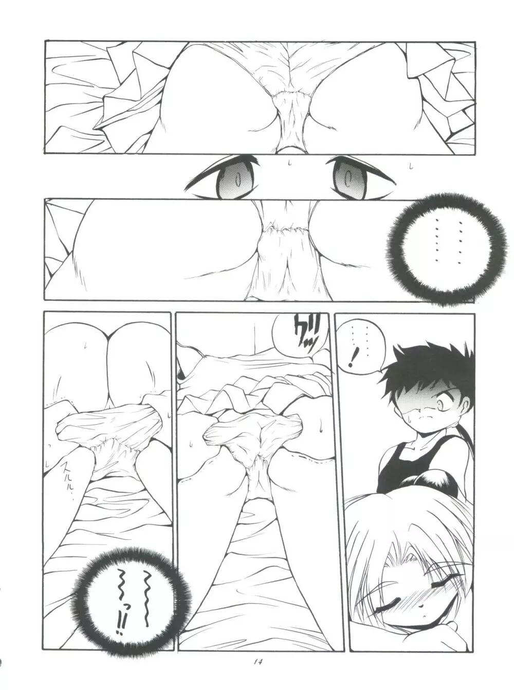 (C50) [ろり絵堂 (冴樹高雄)] PS 1-2-3 (魔法少女プリティサミー) Page.14