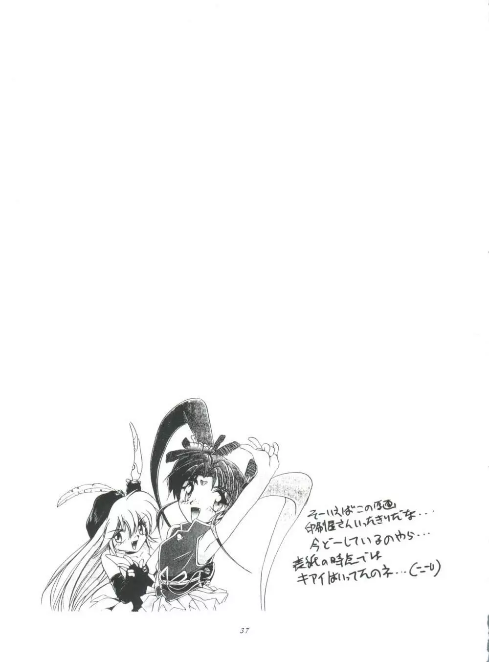 (C50) [ろり絵堂 (冴樹高雄)] PS 1-2-3 (魔法少女プリティサミー) Page.37