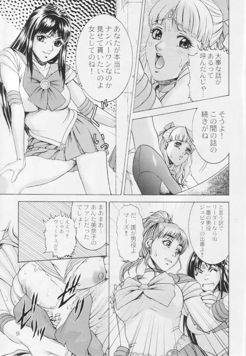 okadubatake2 Page.8