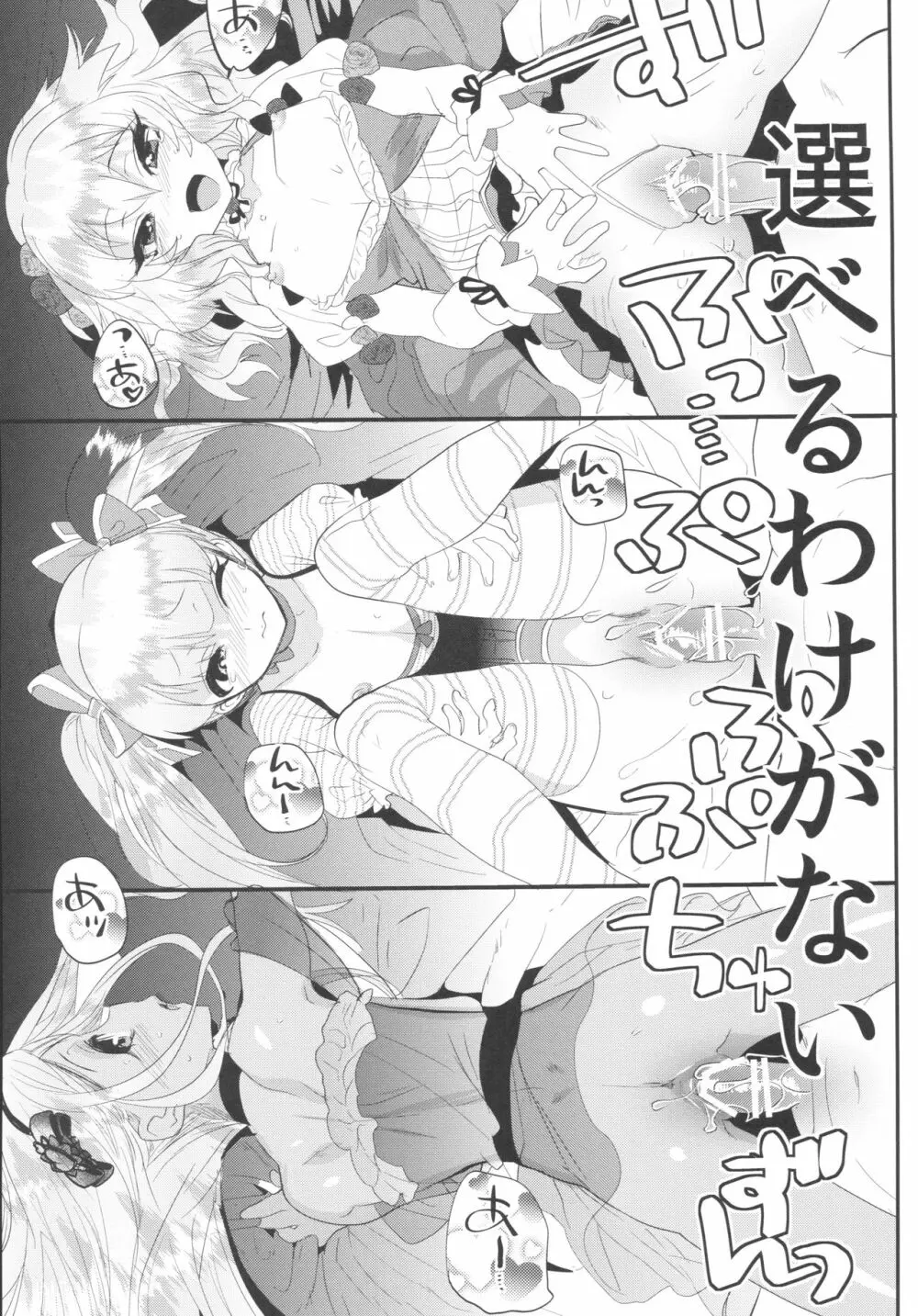 キンパツプチママアイドル Page.18