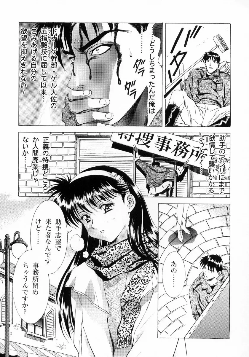 かわらじまワークス ディヴィジョン：2001 Page.16