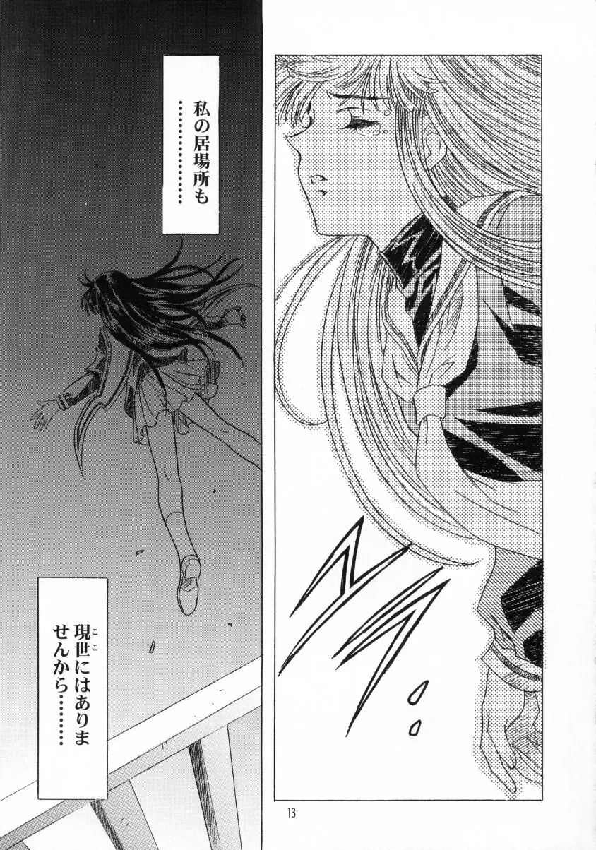 Sakura Ame Final 2 Page.14