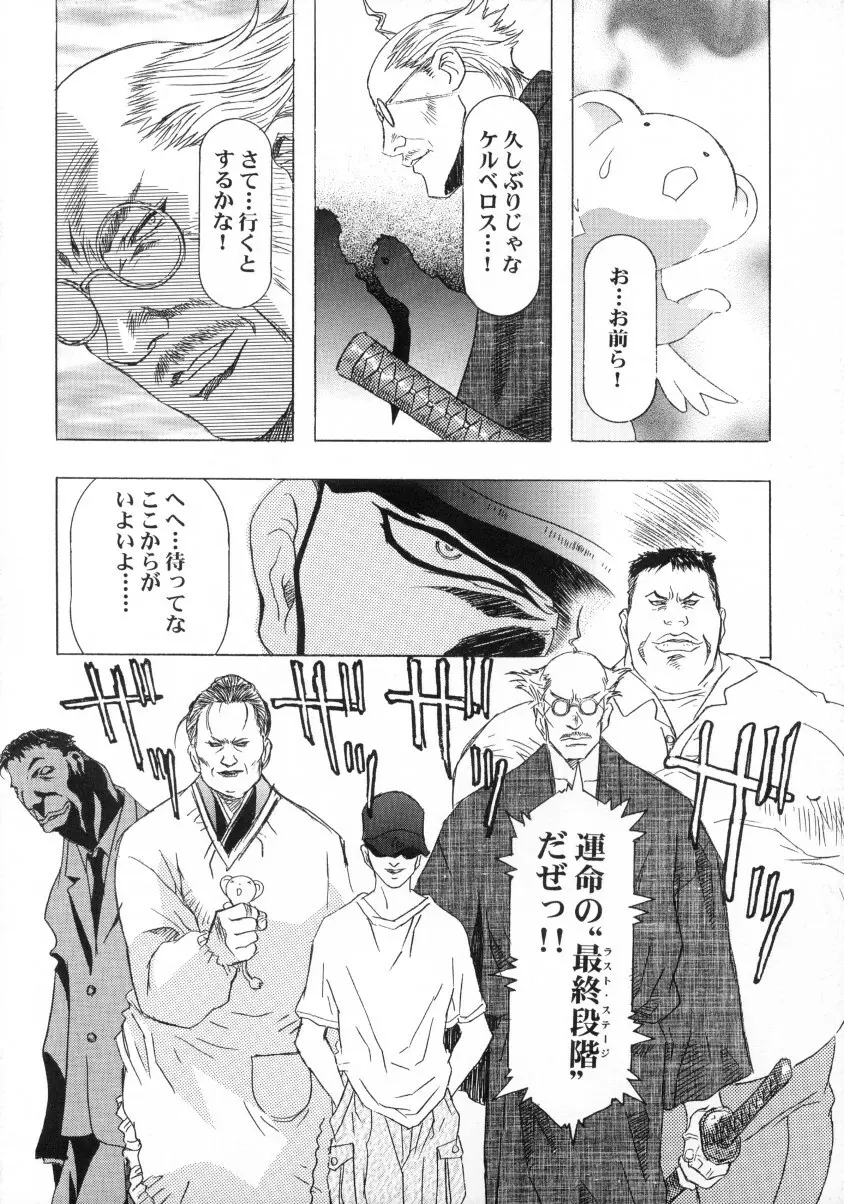 Sakura Ame Final 2 Page.21