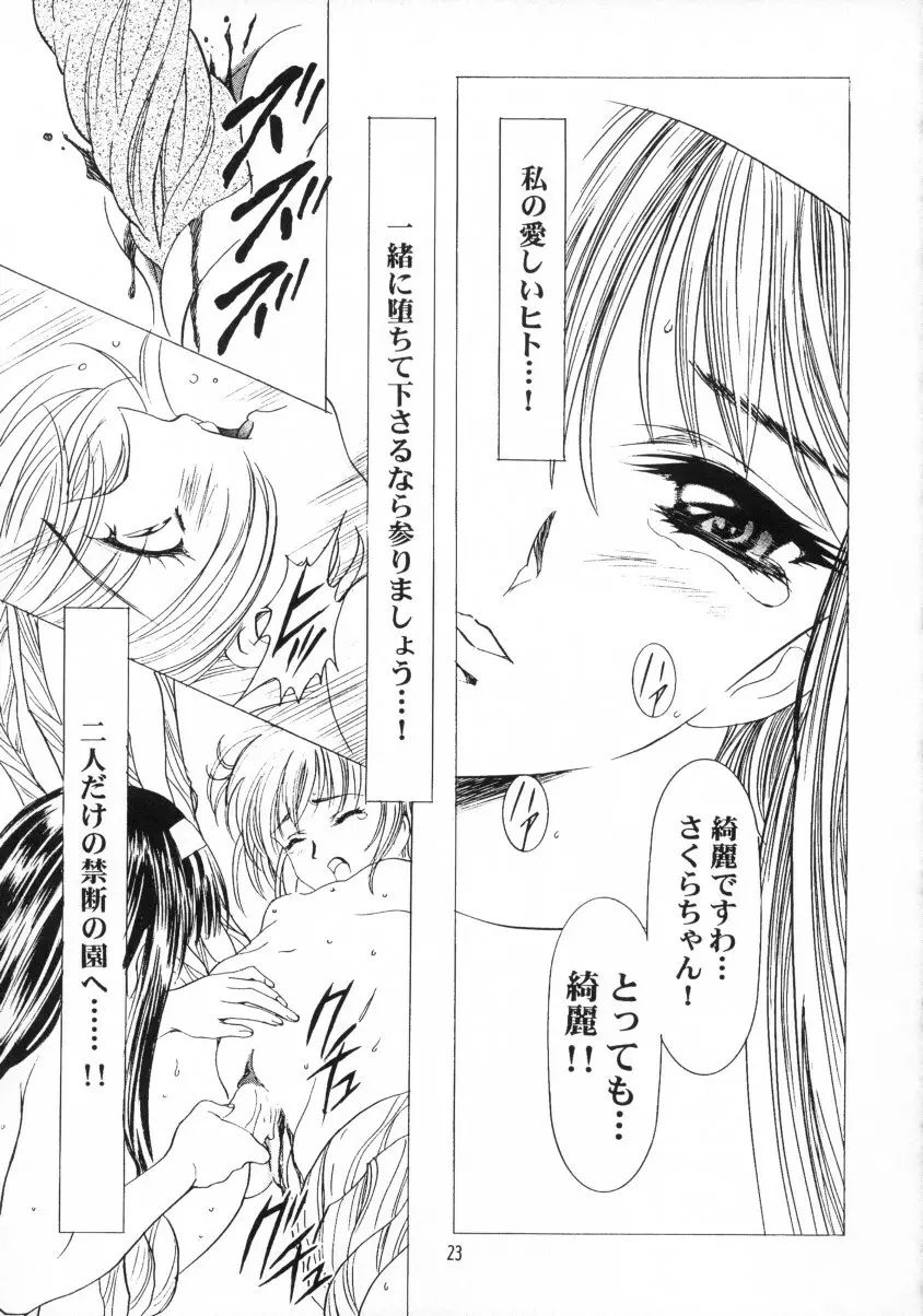 Sakura Ame Final 2 Page.24