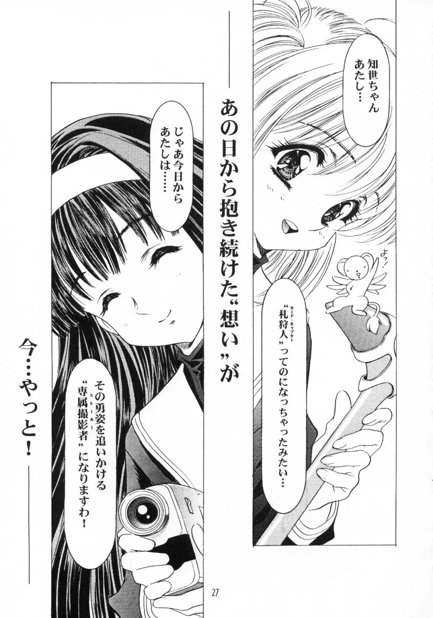 Sakura Ame Final 2 Page.28