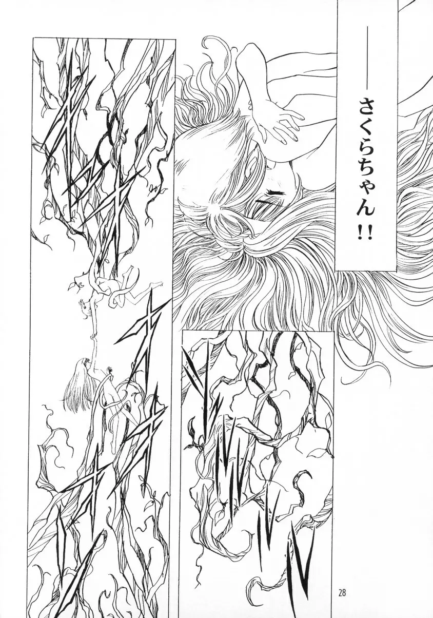Sakura Ame Final 2 Page.29