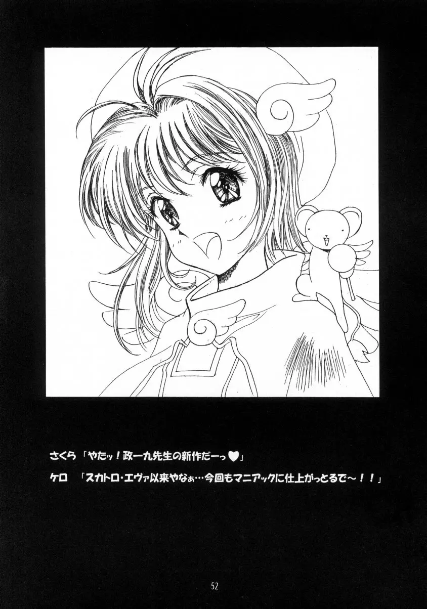 Sakura Ame Final 2 Page.53