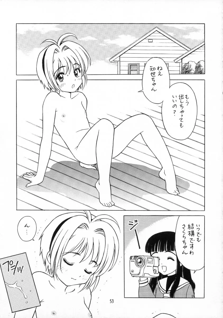 Sakura Ame Final 2 Page.54
