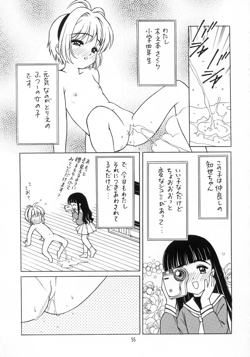 Sakura Ame Final 2 Page.56