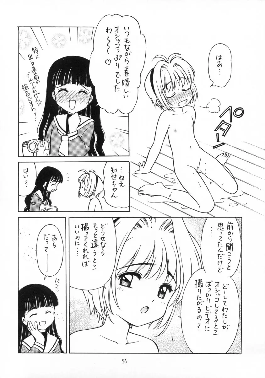 Sakura Ame Final 2 Page.57