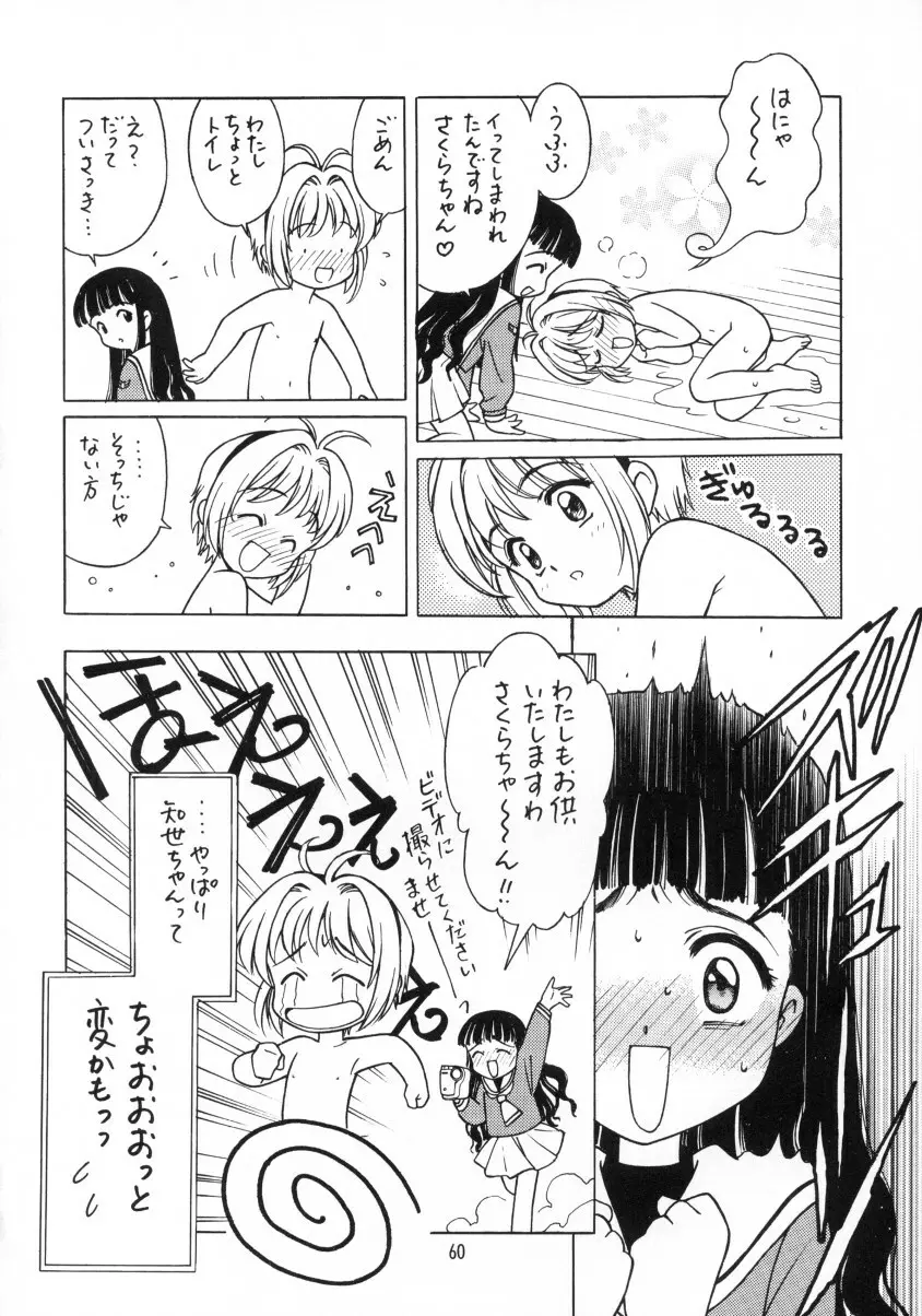 Sakura Ame Final 2 Page.61