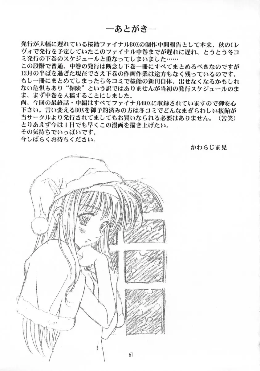 Sakura Ame Final 2 Page.62