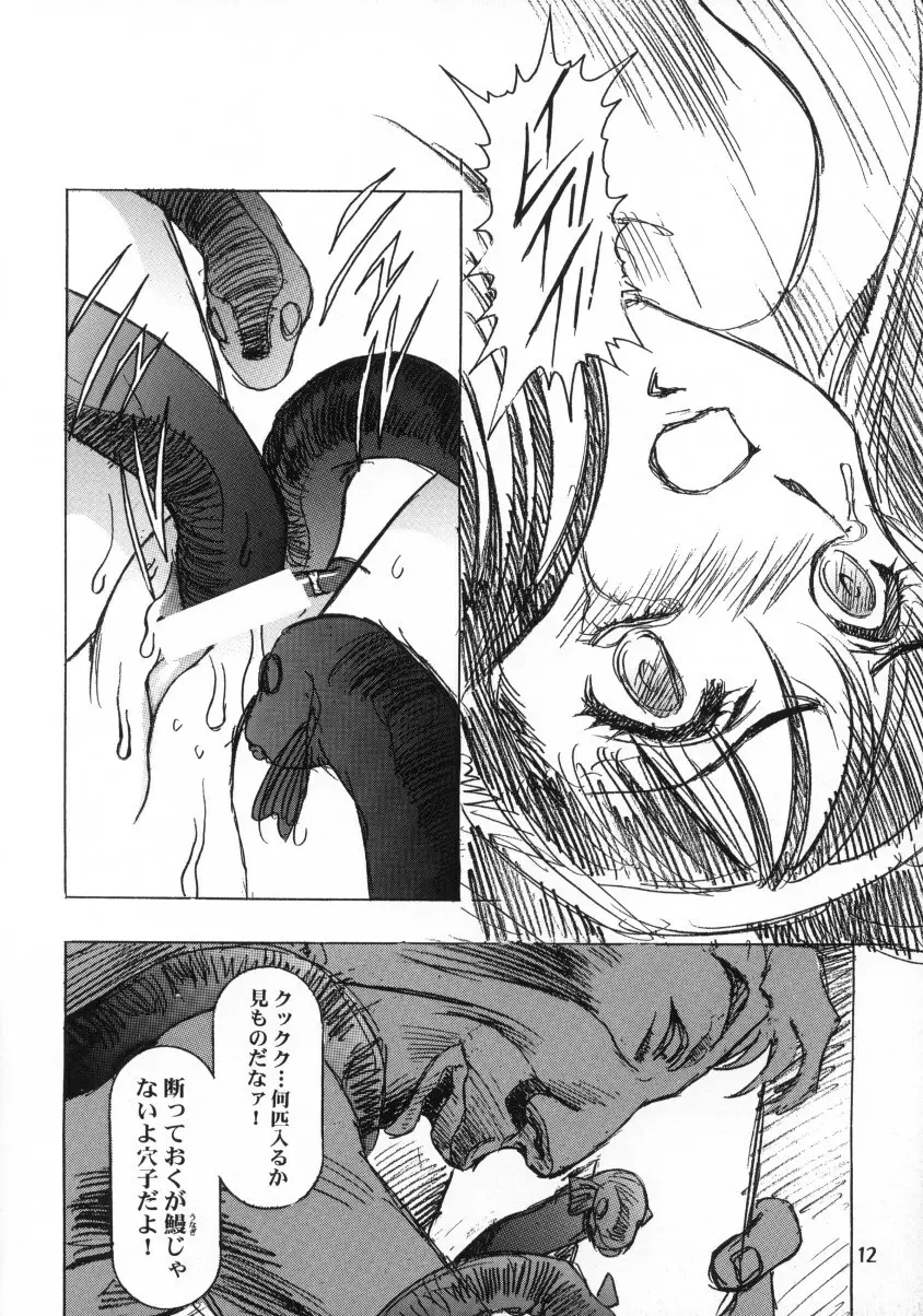 Sakura Ame Final 1 Page.13