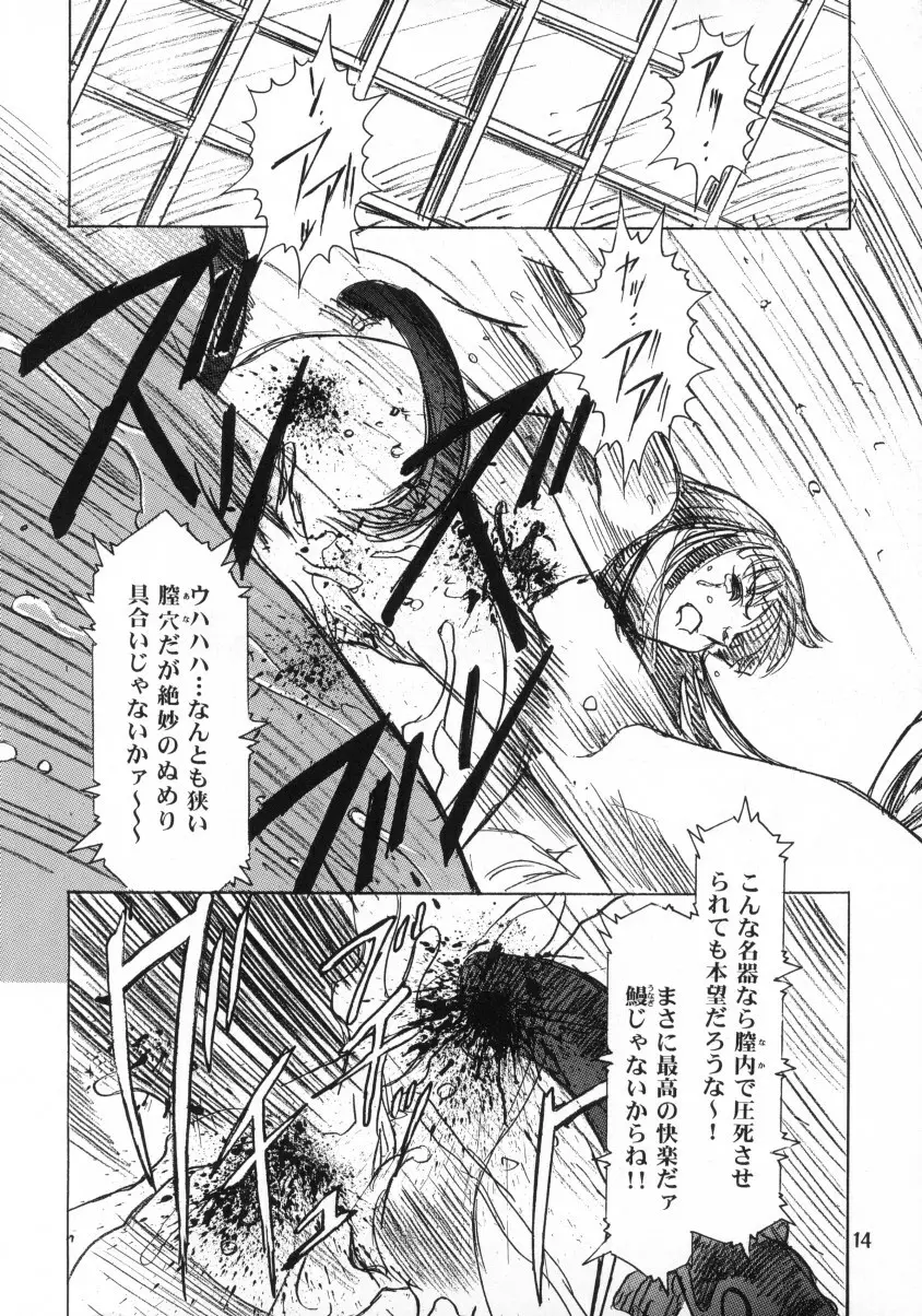 Sakura Ame Final 1 Page.15