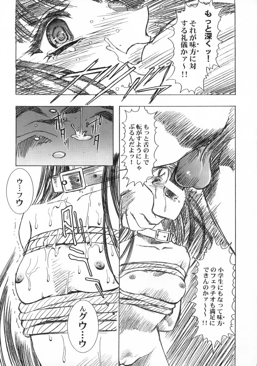 Sakura Ame Final 1 Page.20