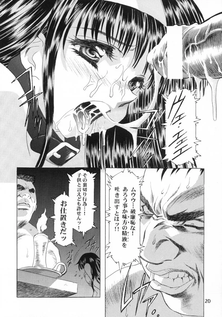 Sakura Ame Final 1 Page.21