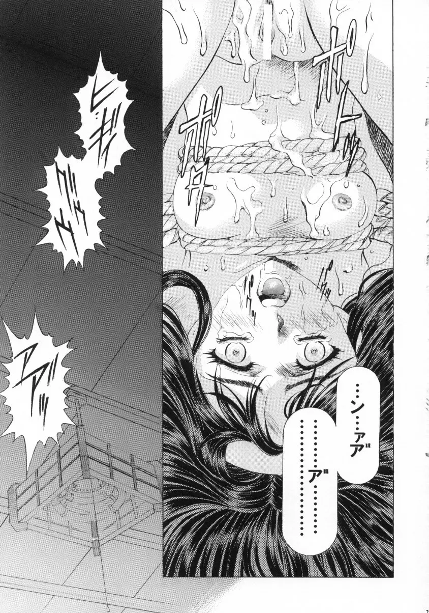Sakura Ame Final 1 Page.26