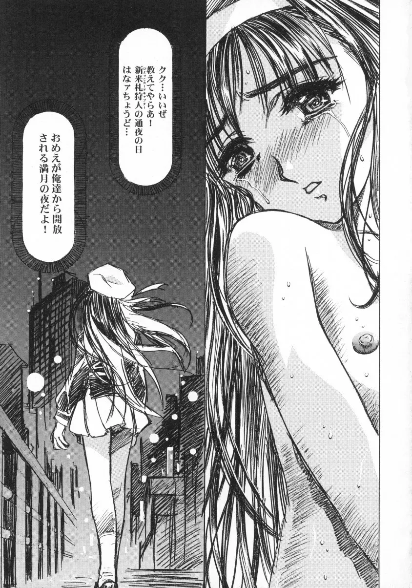 Sakura Ame Final 1 Page.32