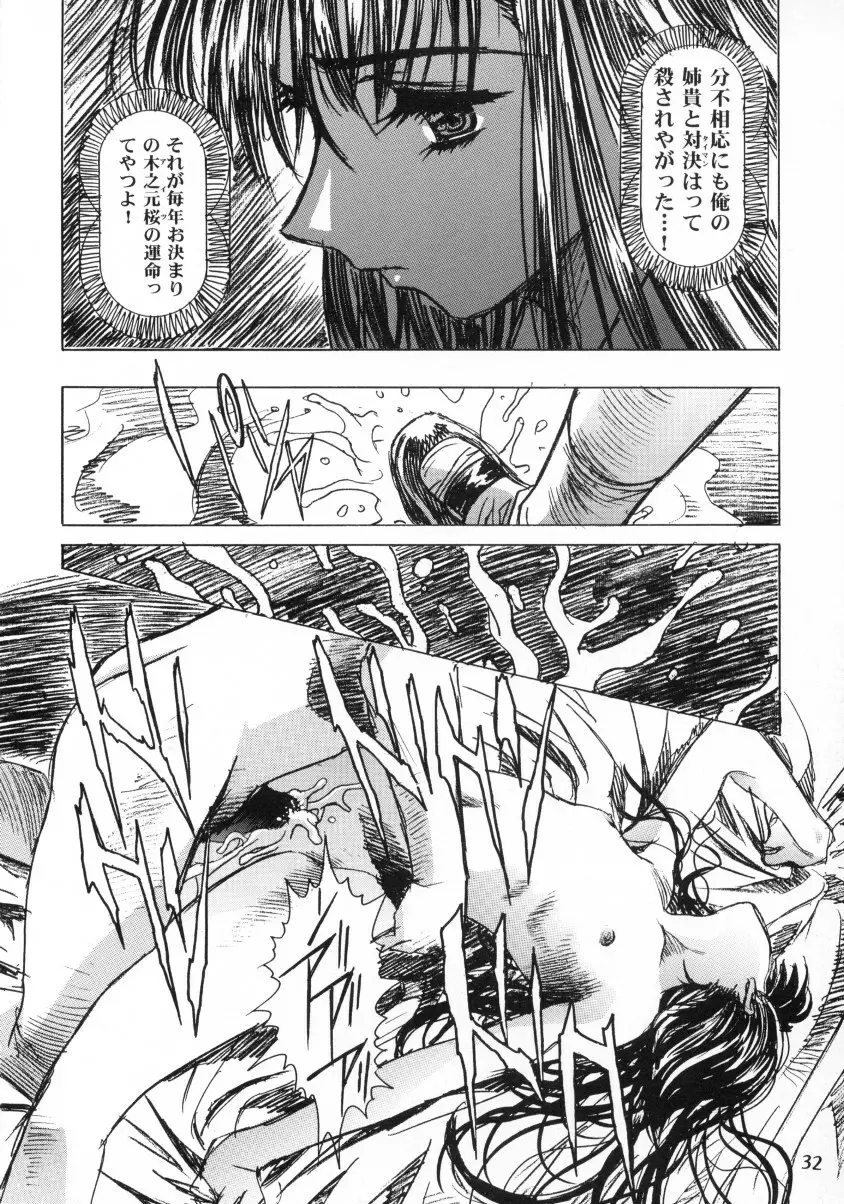 Sakura Ame Final 1 Page.33