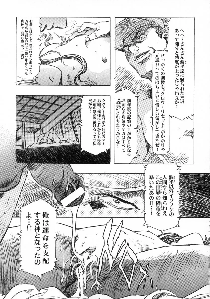 Sakura Ame Final 1 Page.34