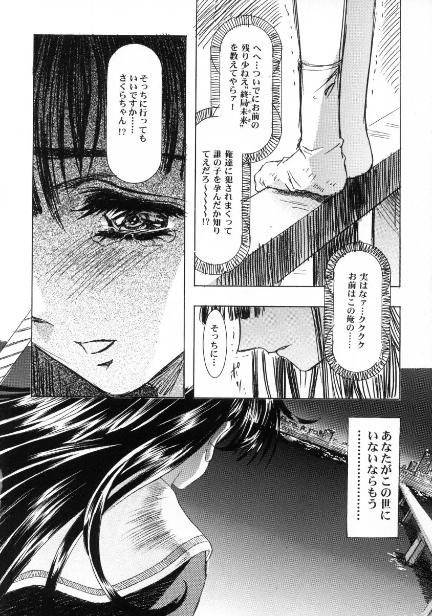 Sakura Ame Final 1 Page.37