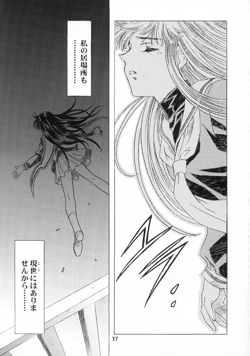 Sakura Ame Final 1 Page.38