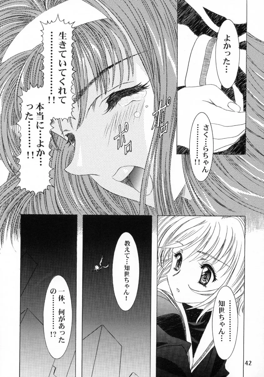 Sakura Ame Final 1 Page.43