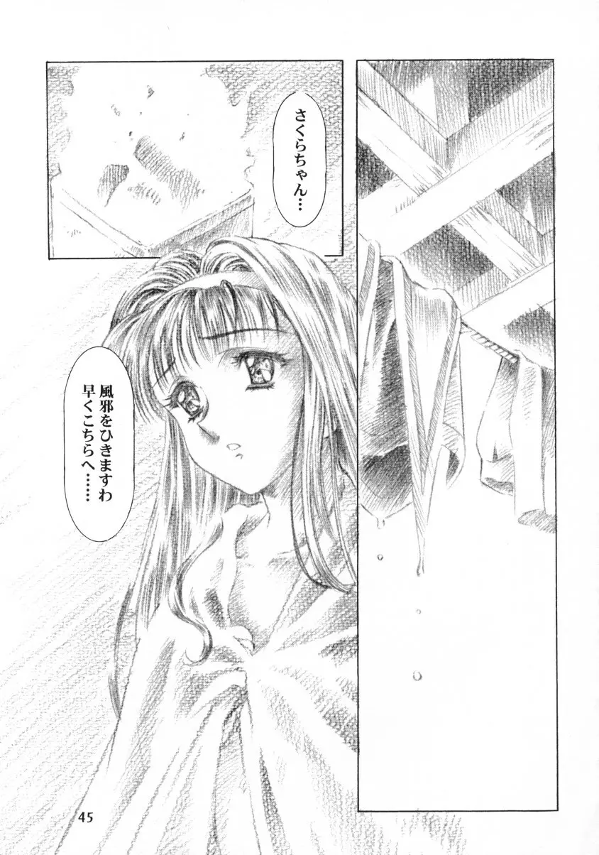Sakura Ame Final 1 Page.46