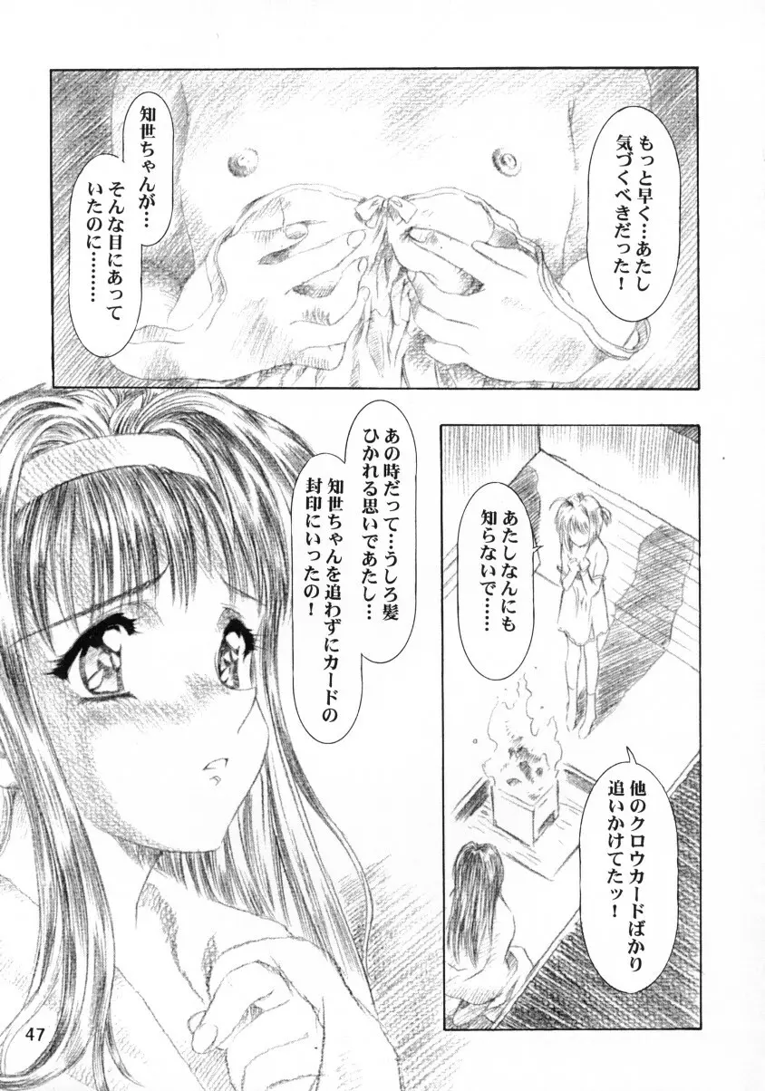 Sakura Ame Final 1 Page.48