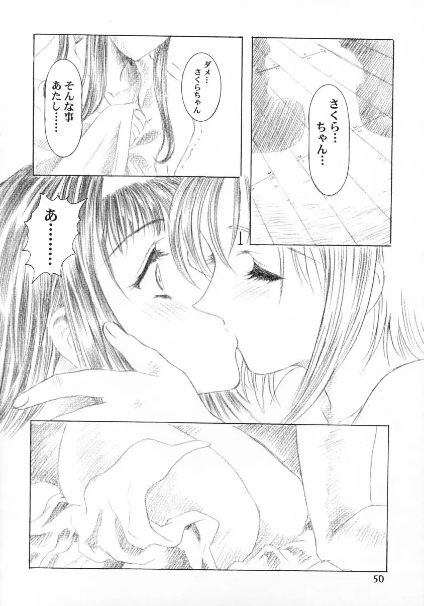 Sakura Ame Final 1 Page.51