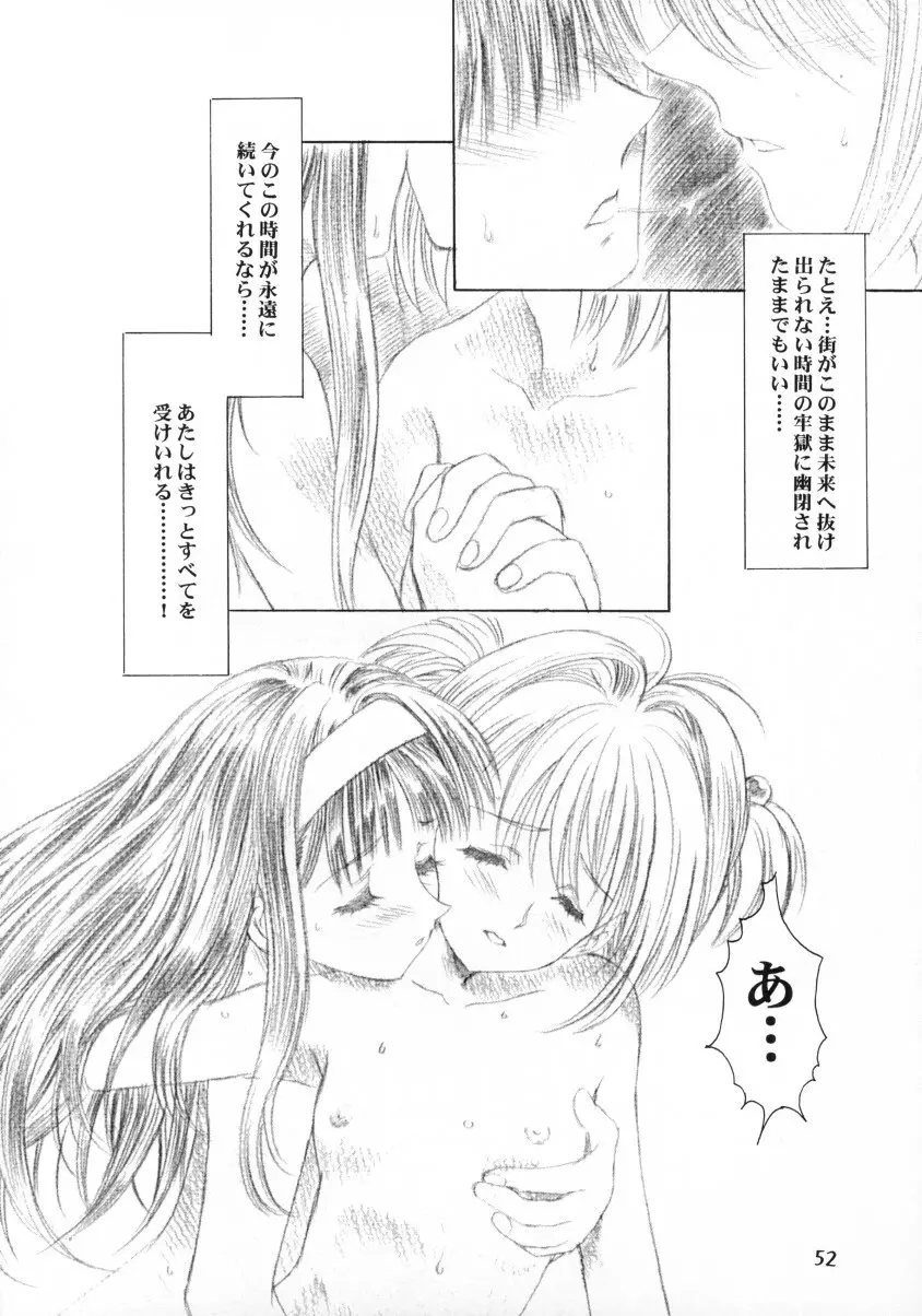 Sakura Ame Final 1 Page.53