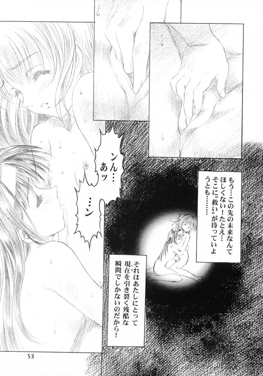Sakura Ame Final 1 Page.54